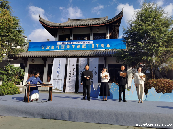 （网站）媒体看浙里社科-乐清市社科联-央广网∣浙江乐清：传承先贤美德 文化特派员助力弘扬国学新风_image_1.png